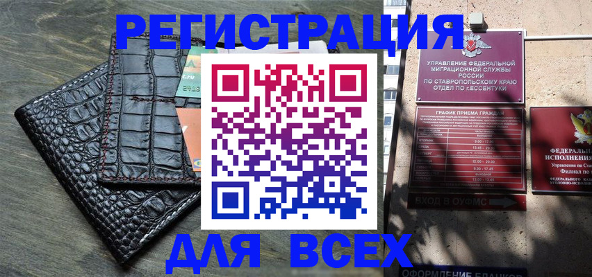 миграционный учет в Ершове