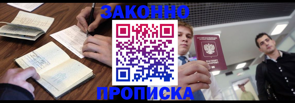 временная регистрация собственник в Ершове