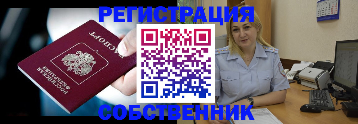 где прописаться в Ершове