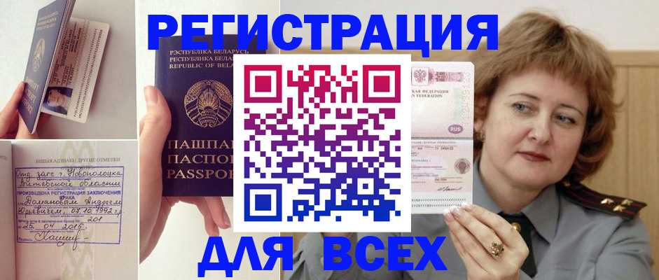 временная регистрация надежно в Ершове