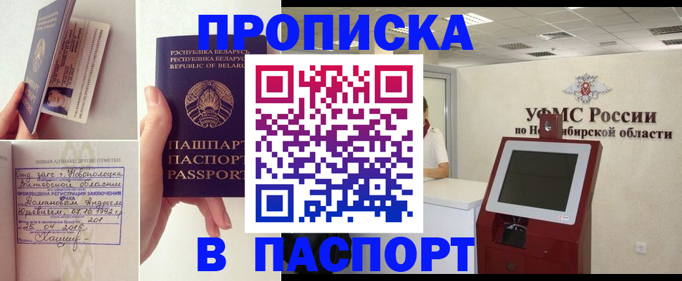 временная регистрация законно в Ершове