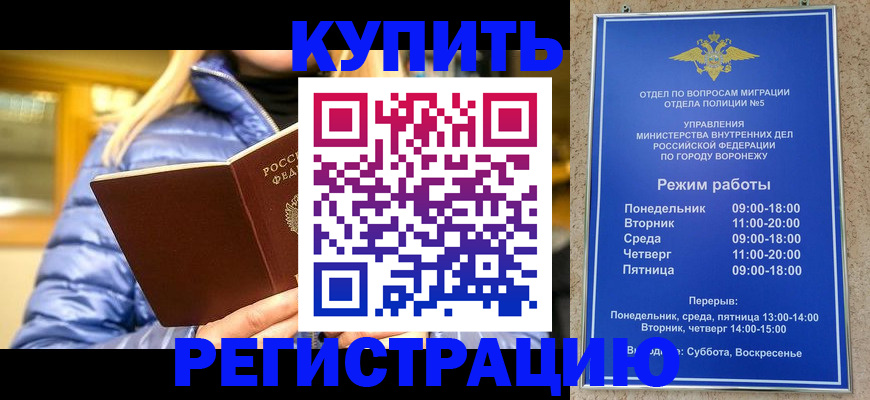 прописка иностранных граждан в Ершове