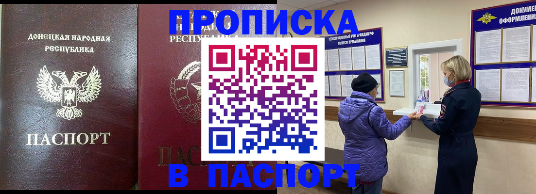 прописка в квартире в Ершове