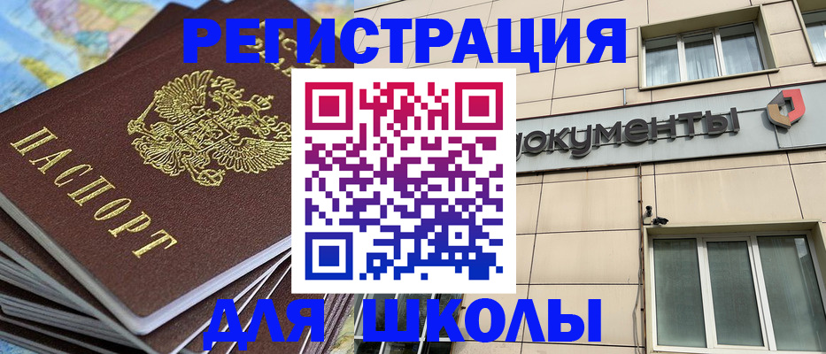 прописка гарантия в Ершове